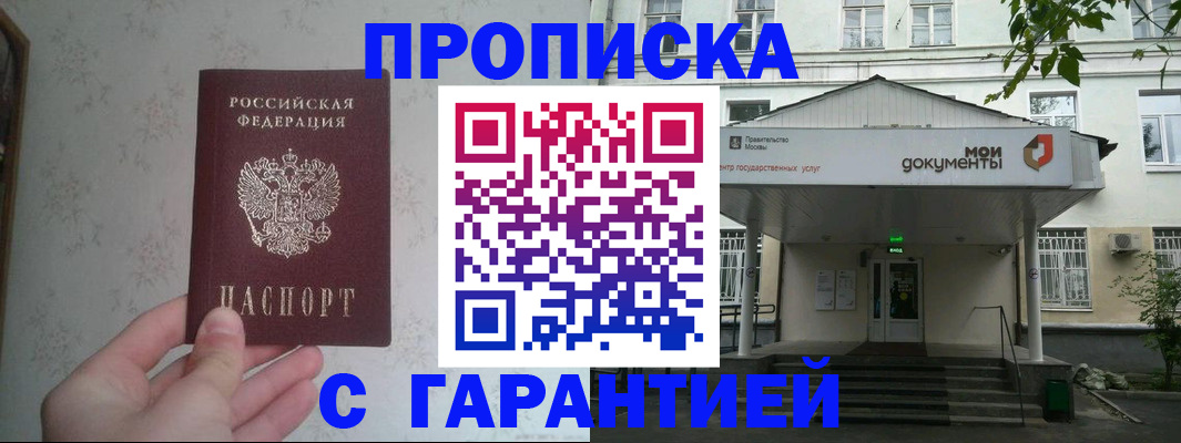 временная регистрация для школы в Гусь-Хрустальном