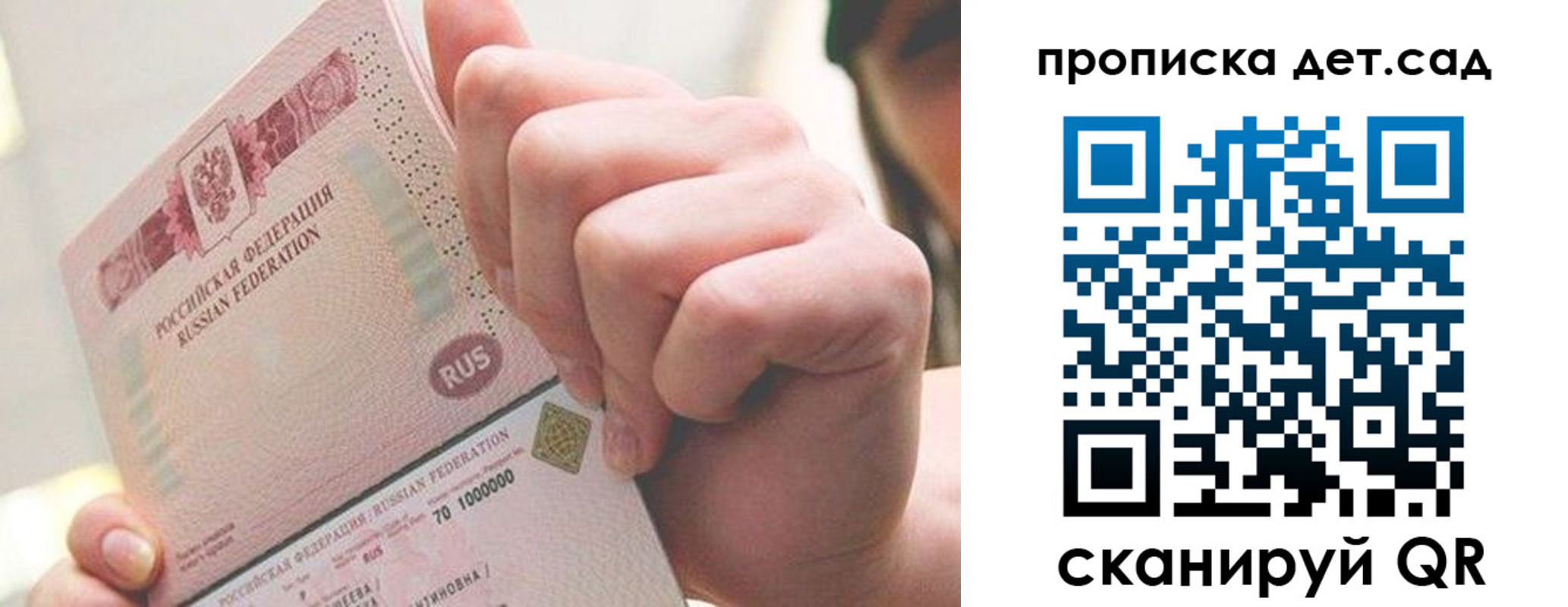 где прописаться в Гусь-Хрустальном