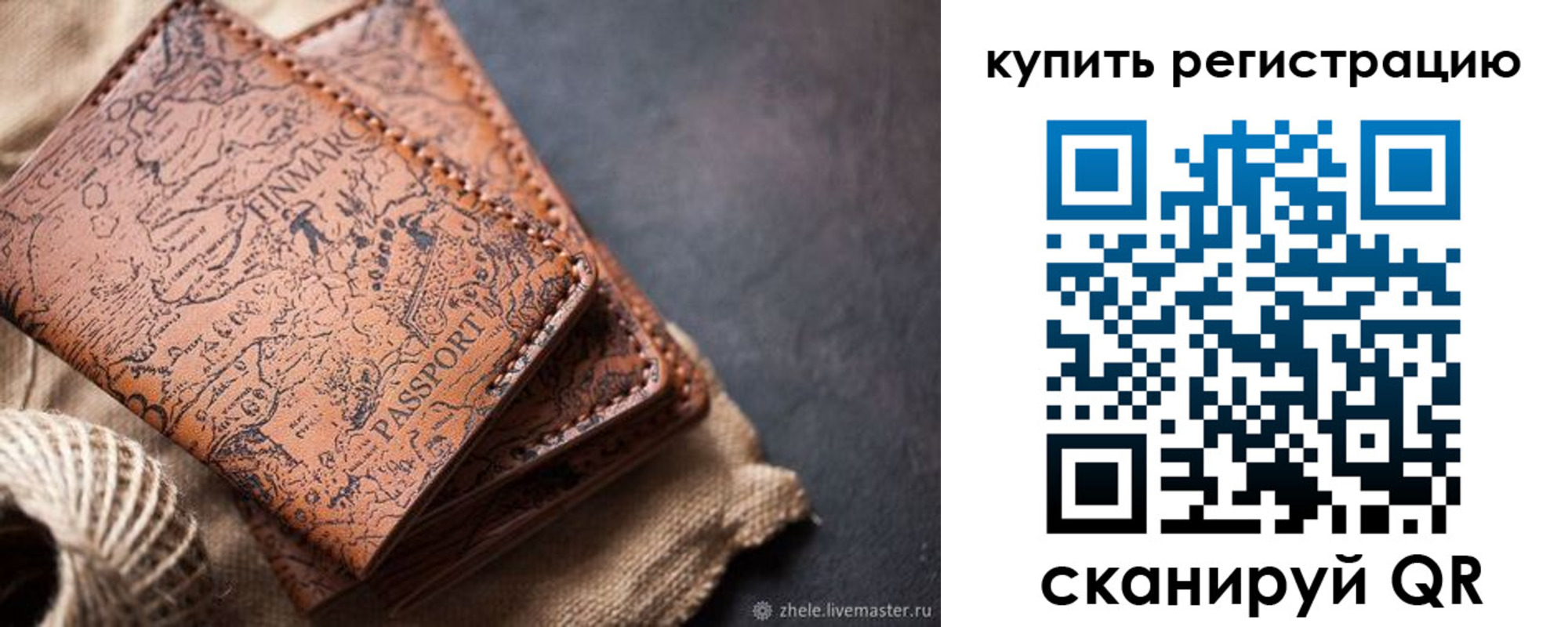 прописка ребенка в Гусь-Хрустальном