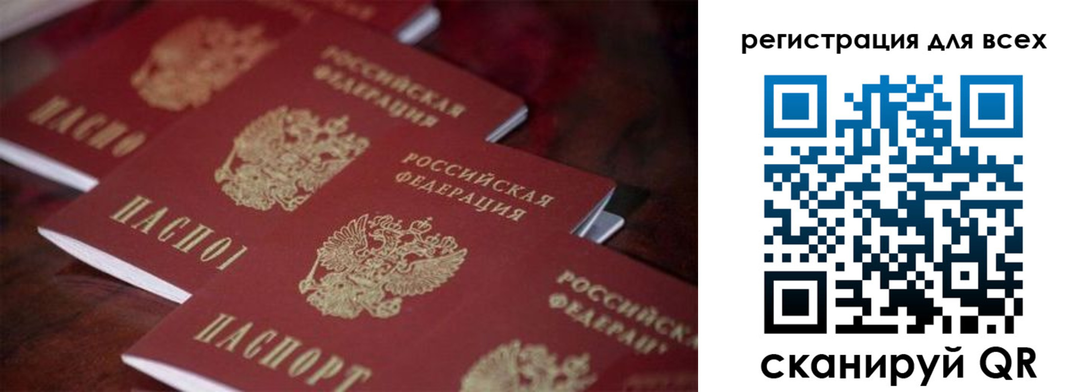 временная регистрация для всех в Гусь-Хрустальном