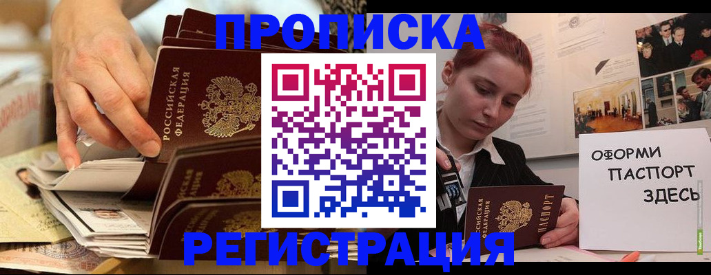 прописка для военкомата в Гусь-Хрустальном