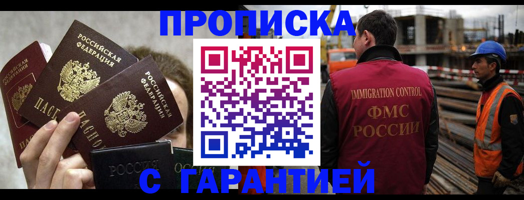 временная регистрация недорого в Гусь-Хрустальном