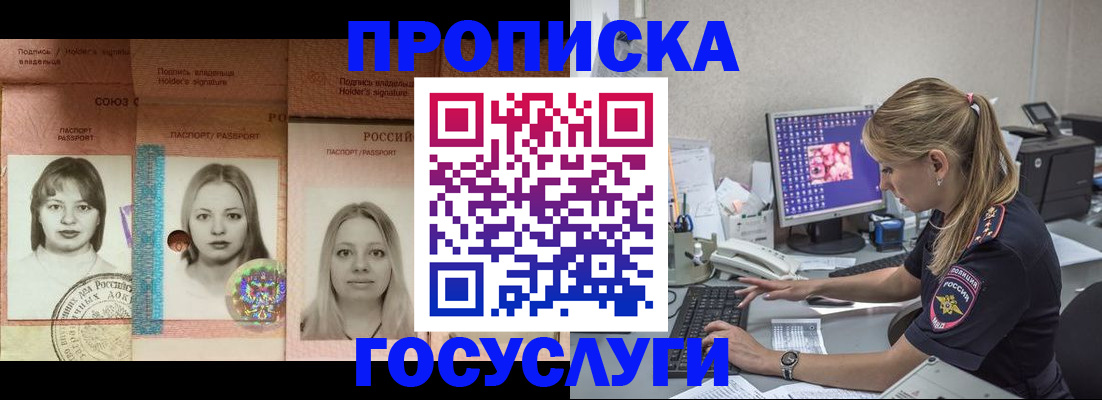 временная регистрация для всех в Гусь-Хрустальном