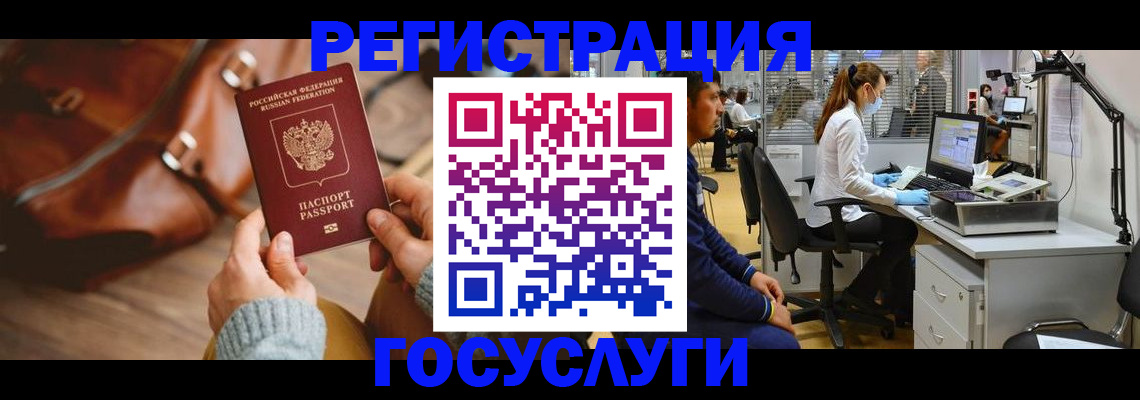 временная регистрация законно в Гусь-Хрустальном