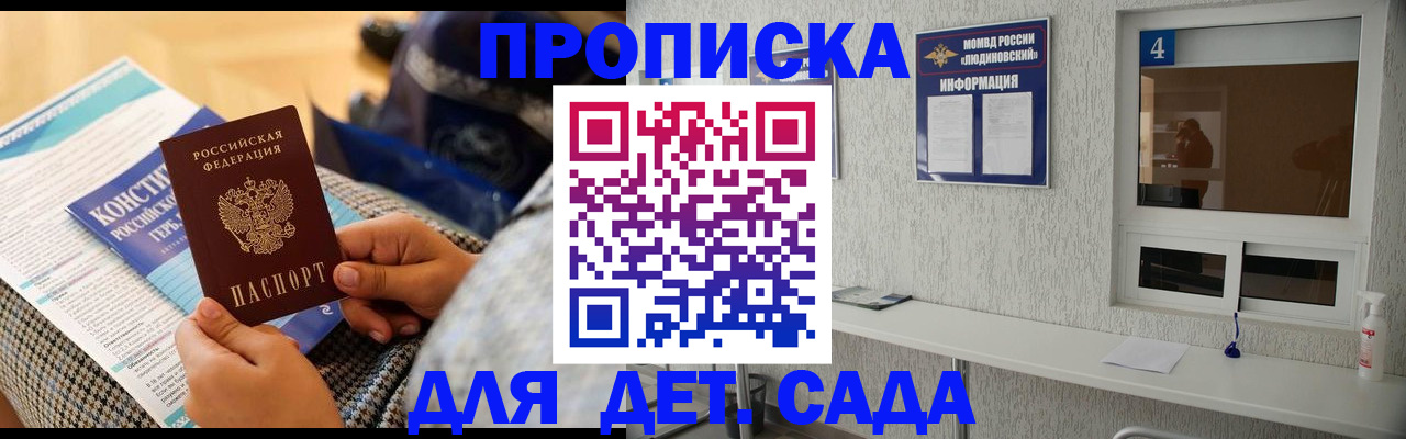 временная регистрация в квартире в Гусь-Хрустальном