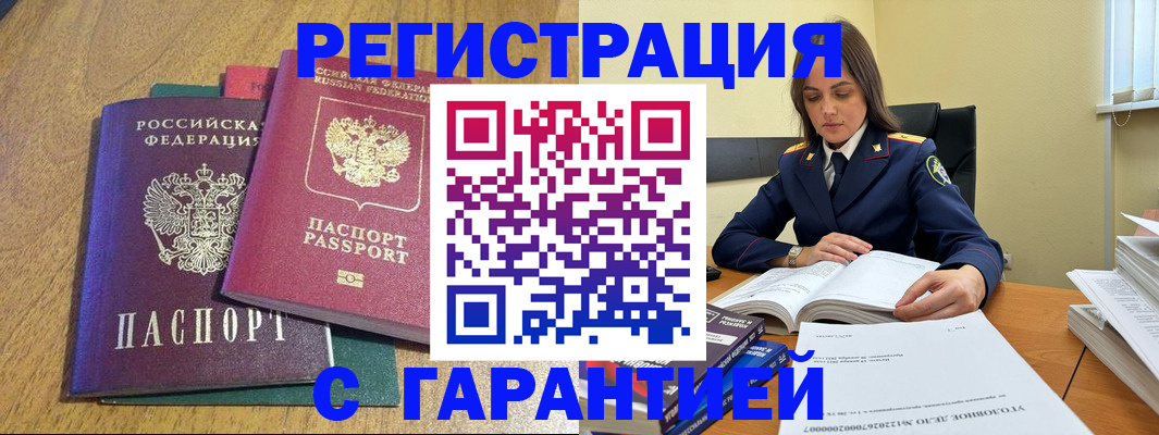 где прописаться в Гусь-Хрустальном