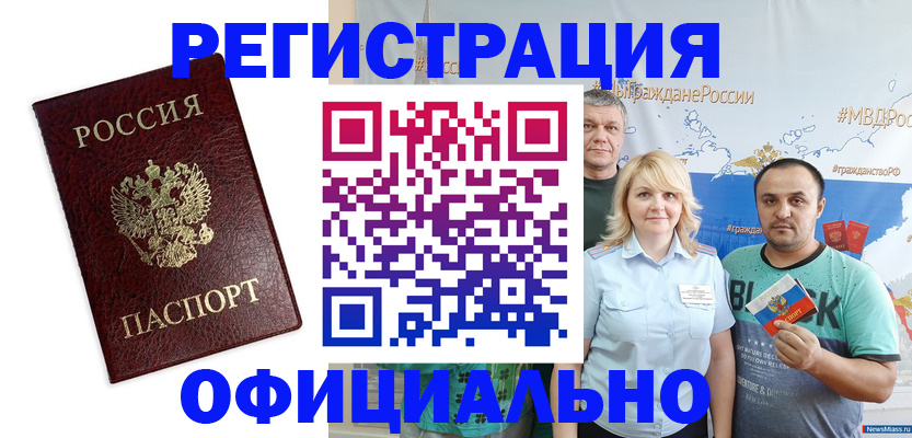 временная регистрация надежно в Гусь-Хрустальном