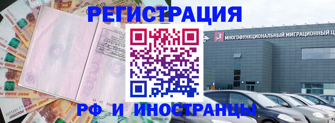 прописка паспорт в Гусь-Хрустальном