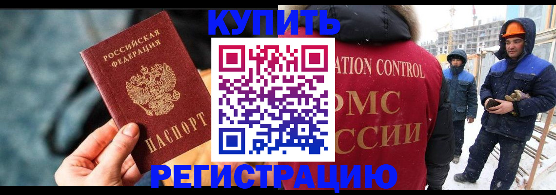 где прописаться в Гусь-Хрустальном