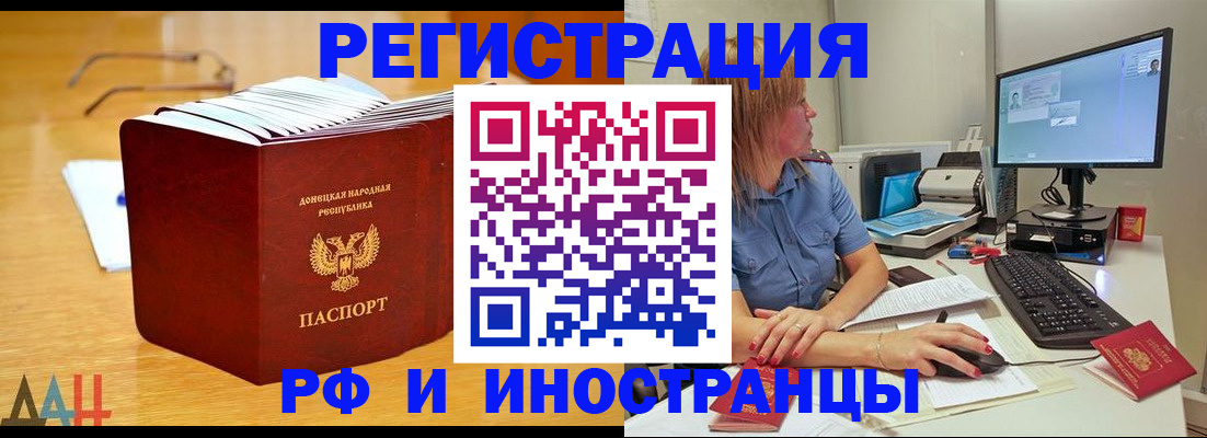 где прописаться в Гусь-Хрустальном