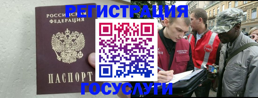 временная регистрация госуслуги в Гусь-Хрустальном