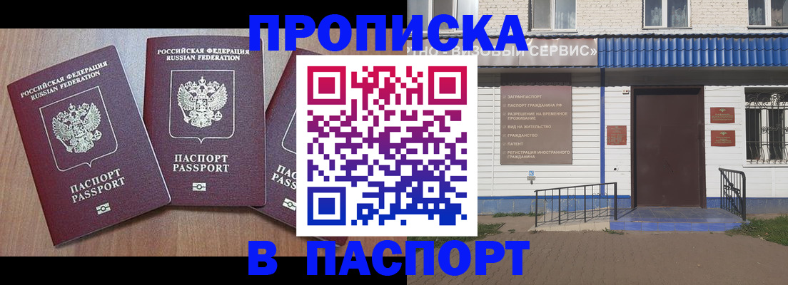 миграционный учет в Гусь-Хрустальном