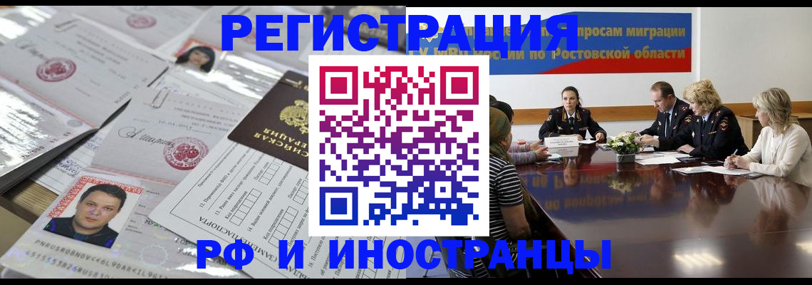 прописка 2025 в Гусь-Хрустальном